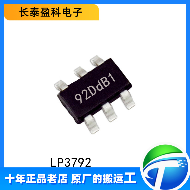 LP3792 丝印92DdB1 SOT23-6 恒压恒流原边反馈控制芯片充电器3792