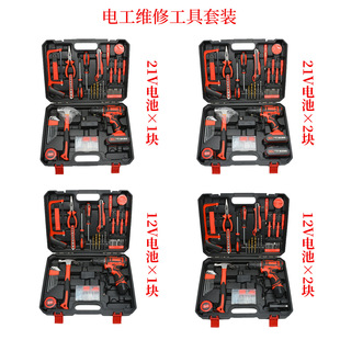 Complete Set of Household Hardware Tools, Electric Combination Repair Tools, Complete Set of Real Estate Gift Tool Boxes Wholesale