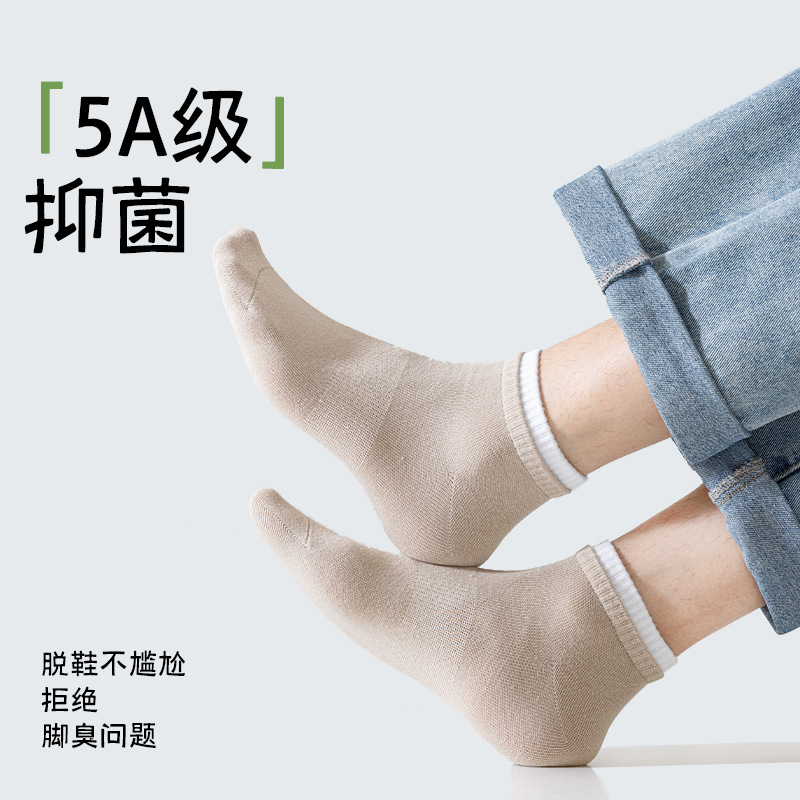 Calcetines antiodorantes para hombres, calcetines antibacterianos, calcetines de algodón para hombres, calcetines antideslizantes, calcetines al por mayor.