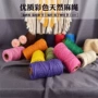 多色手工彩色麻绳麻绳