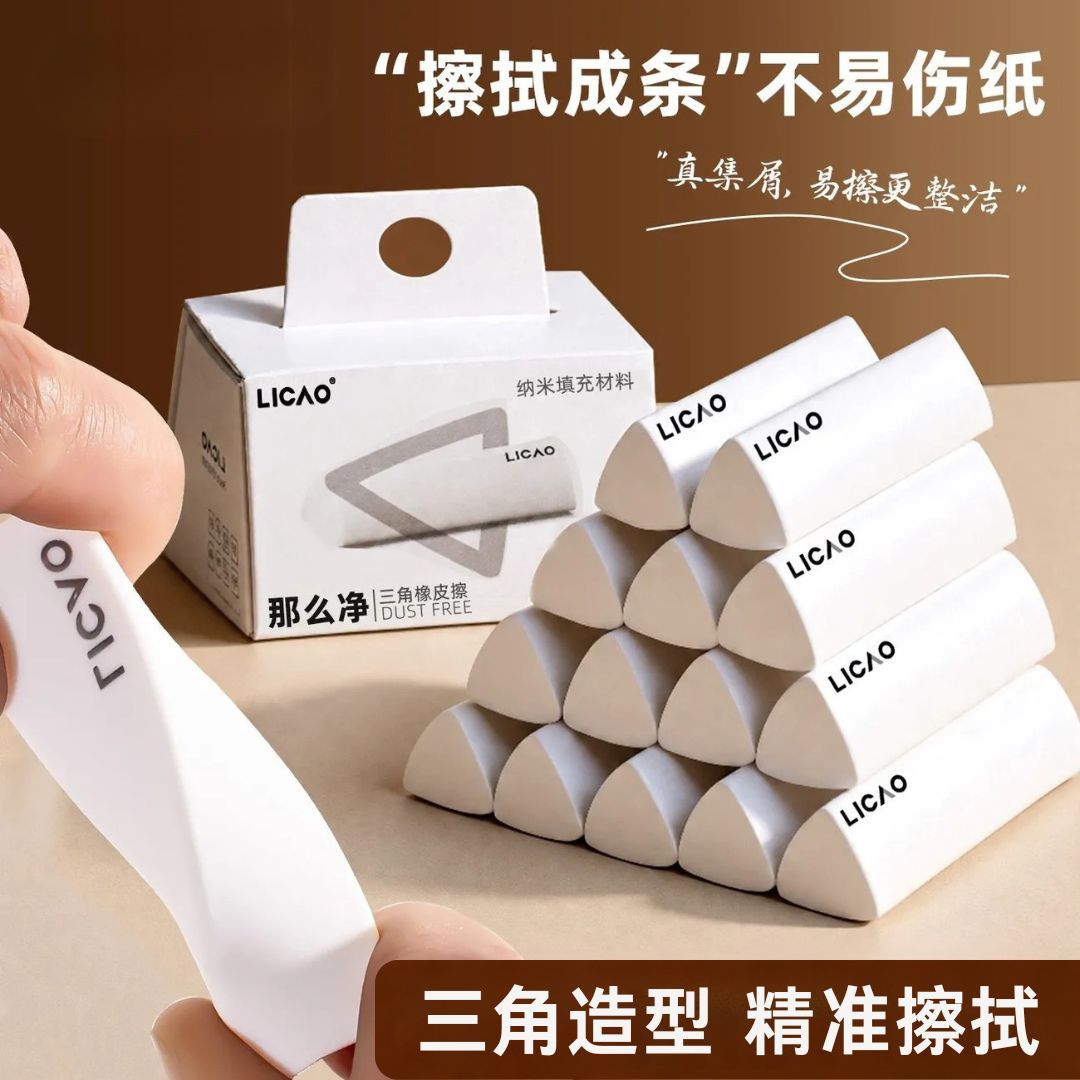 聚屑三角彩红橡皮擦儿童小学生专用按动橡皮笔干净不留痕批发