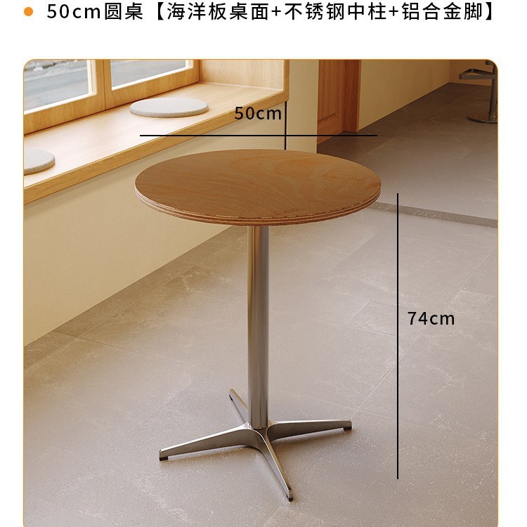 中世スタイルの商業北欧インターネット有名人ミルクティーショップカフェテーブルと椅子ウッドカラーケーキベーカリーショップオーシャンボードテーブルと椅子|undefined