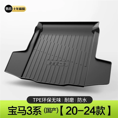 Suitable for BMW 3 Series 320li/325li/330Li Trunk Mat Interior Trim Modification (Trunk Mat) - 20-24-bmw-3-series-domestic-standard