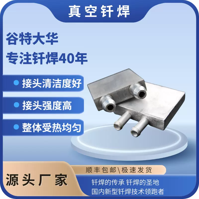 真空钎焊加工厂家加工金属配件可随炉钎焊不锈钢钎焊加工焊接定制