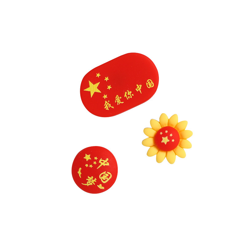 国庆红色中国梦爱国心树脂冰箱贴家居创意磁吸旅游纪念装饰磁性贴|undefined
