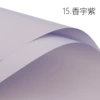 15# Xiangyu Purple 56*56cm