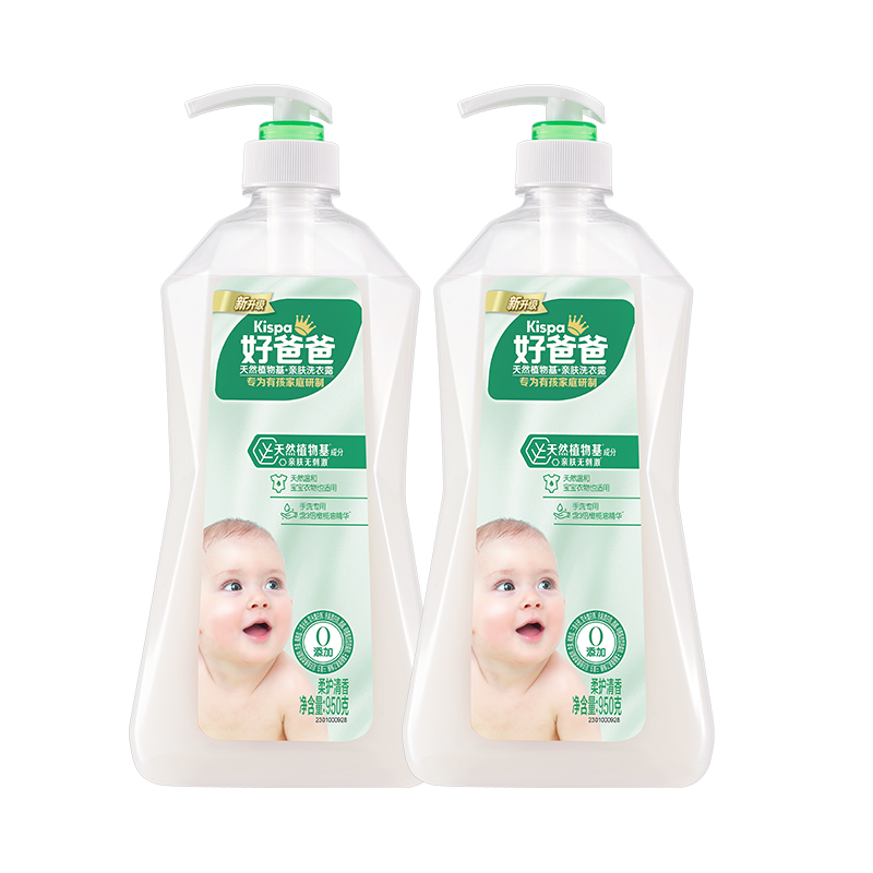 Good dad baby laundry detergent skin-friendly baby newborn children special sterilization hand washing underwear cleaning press type