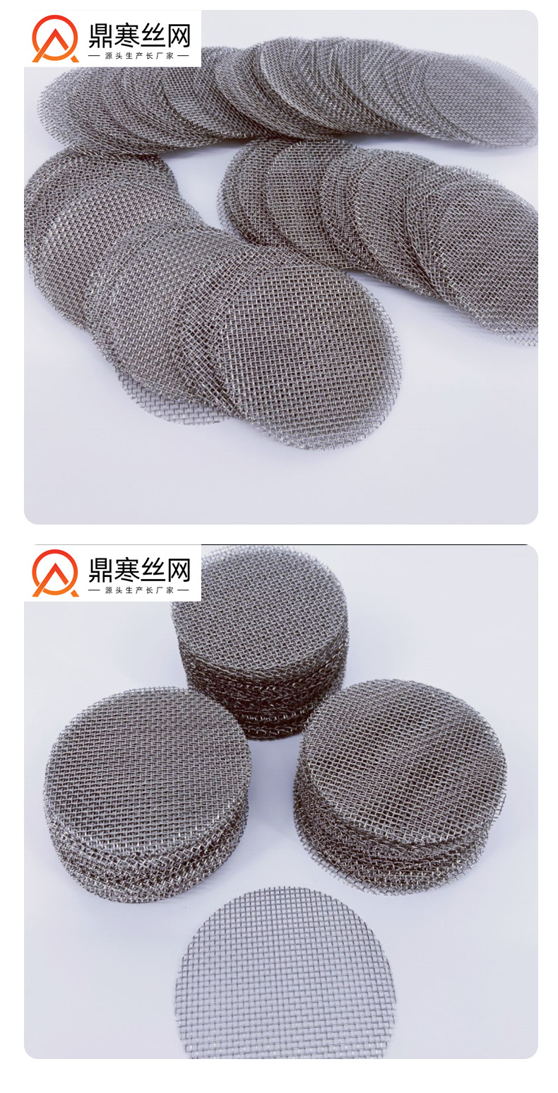 不锈钢过滤网片(修改完整版)_13.jpg