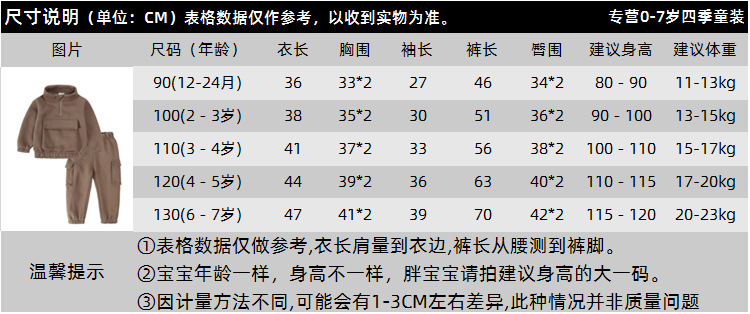 Title 1, Boys and Girls Western Style Fashion Sweater Tw...