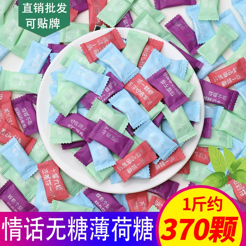 Без сахара мятные конфеты круг конфеты любовные слова мятные конфеты бизнес-отель гостеприимство свежие таблетки оптом конфеты оптом