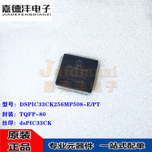 ԭװ DSPIC33CK256MP508-E/PT dsPIC33CK TQFP-80 ��Ƭ��оƬ��Ʒ