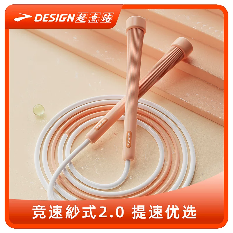 Non-slip sports jump rope PVC for elementary school students