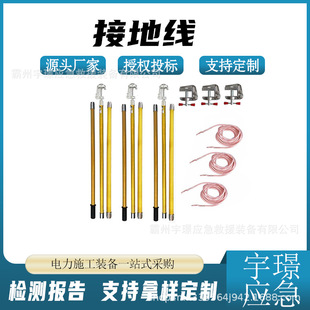 �߉��͉�10kv�y����·�ӵؾ��p�����hʽ�ӵذ����������~��
