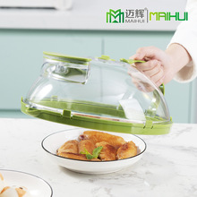 [迈辉]30cm超大号微波炉专用盖加热食物保鲜盖防油防溅食物罩菜罩