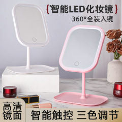 LED 化粧鏡スマート調整可能な 3 色フラット化粧鏡デスクトップデスクトップフィルライトミラープラスチック調整可能なミラー
