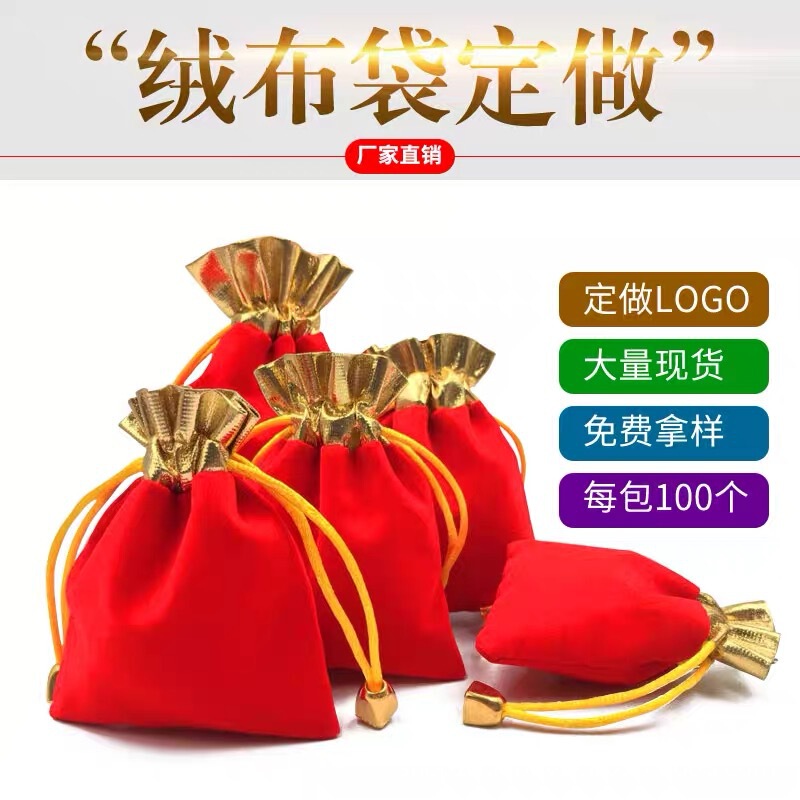 Jewelry bag lucky bag red gold-edged flannel bag flannel bundle pocket drawstring flannel bag small cloth bag jewelry packaging bag