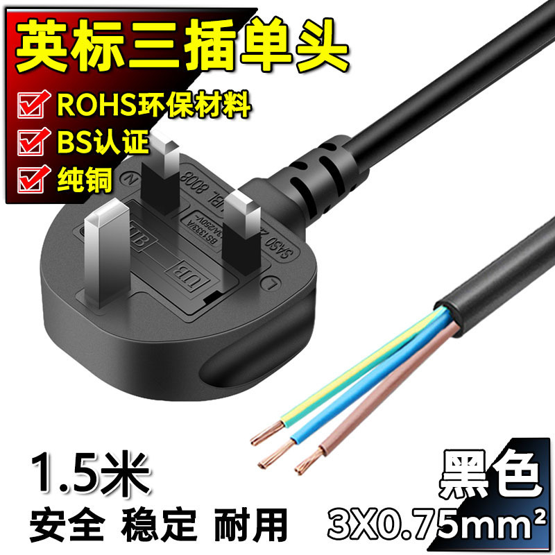 BS Certified pure copper Hong Kong British plug cable British standard AC power cord with British Standard Three plug single head tin bare wire tail