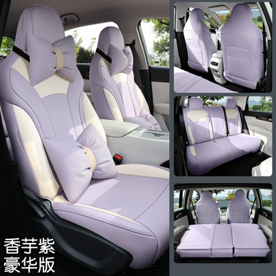 Modelə uyğun (Original) oturacaq örtükləri Cover All-Inclusive Four-Season Seat Cushion - taro-purple-deluxe-edition-geely-star-wish