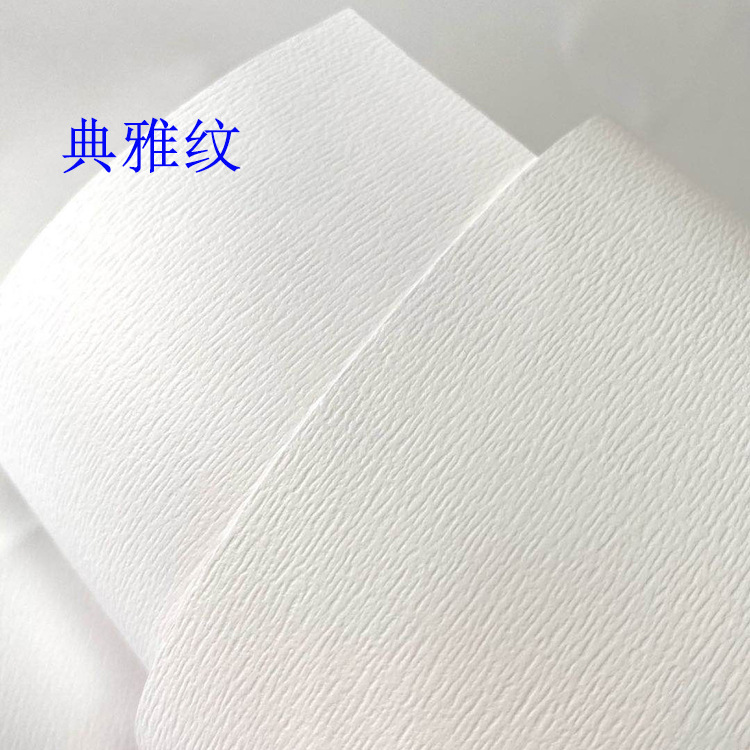 厂家批发240克300克135克典雅纹莱妮纹丽琦纹采石纹石纹特种纸