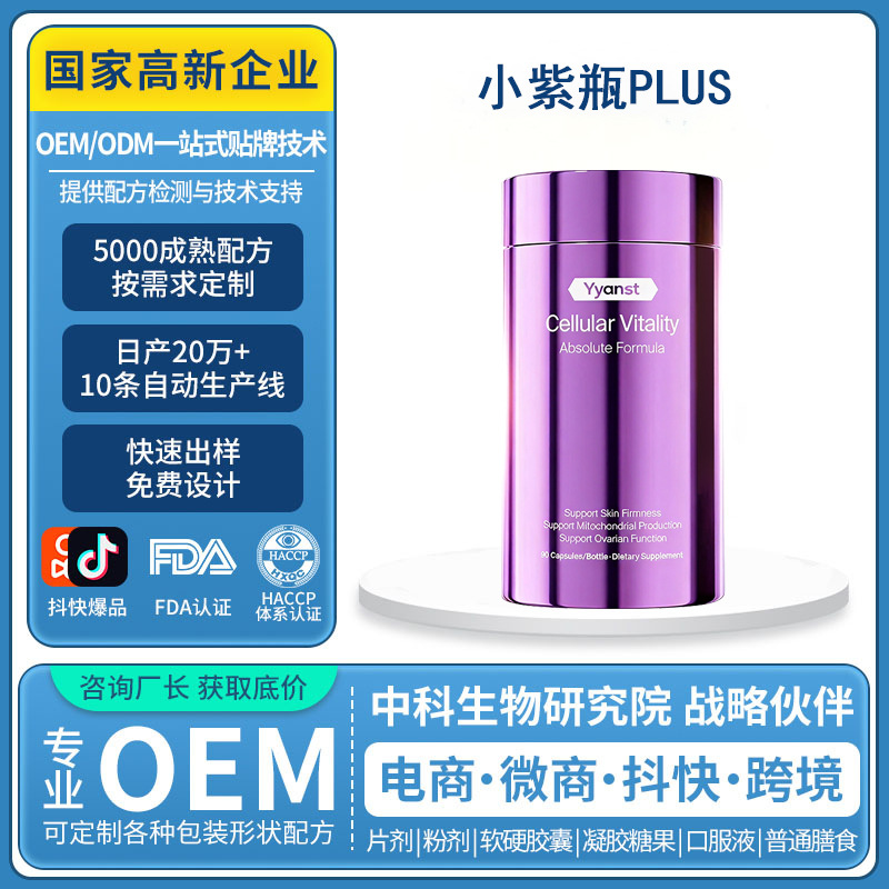 Cross-Border Hong Kong Original Small Purple Bottle Plus Ray Peptide Capsule Ergothioneine Collagen Capsule Oem Customization