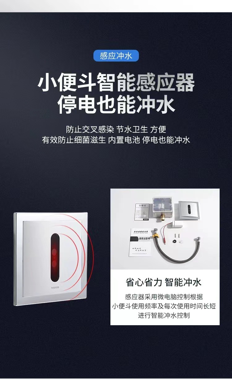 ΤОΤО urinal flushing valve accessory DU601S concealed urinal fully automatic sensor men's urinal hanging details Picture