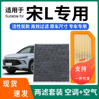 Byd Song L Kondisioner + Hava Filtri Aktivləşdirilmiş Karbon Dəsti