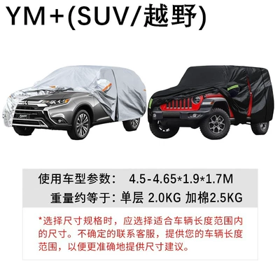 Car Off-Road Suv Insulated Car – Car clothing - black-ym45-4651917m