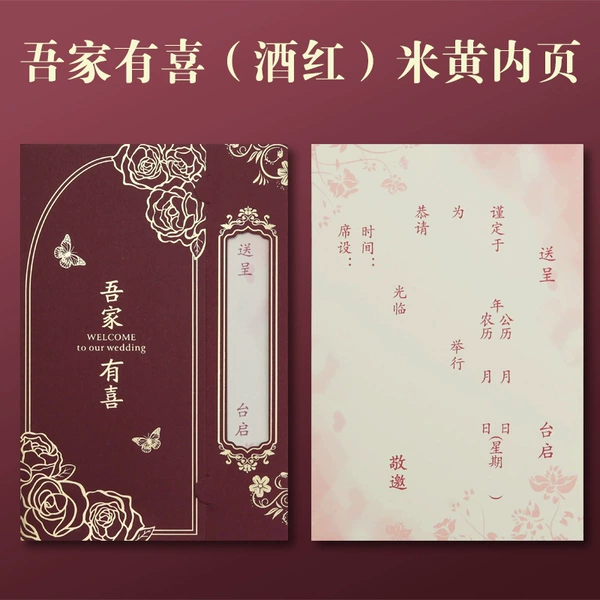 My family has wedding red + beige inner pages