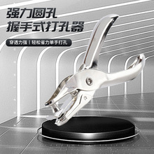 亚马逊跨境打孔器3mm/6mm办公用品手握金属打孔机a4纸活页圆孔