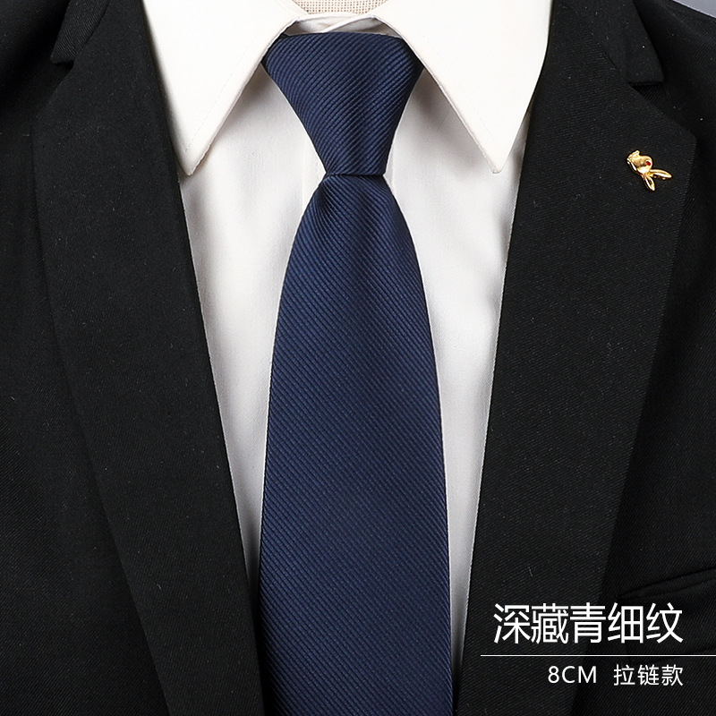 8厘米-深藏青细纹拉链.jpg