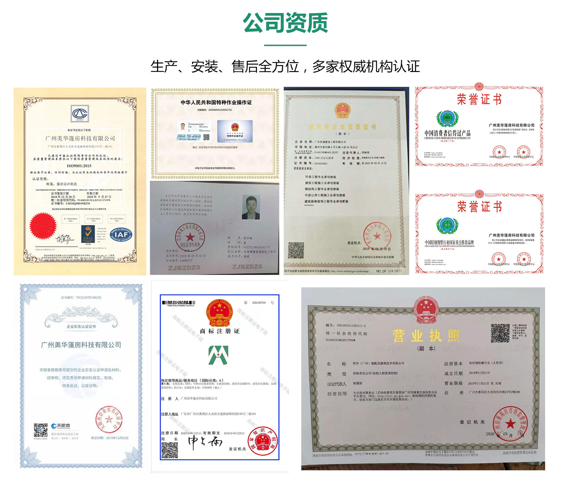 关于我们-副本_02