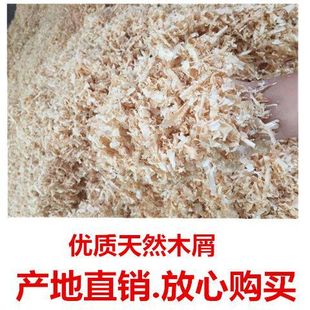 Natural sawdust powder sawdust wood shavings wood powder wood grain pet deodorant pad flower filling sandbag fermentation bed