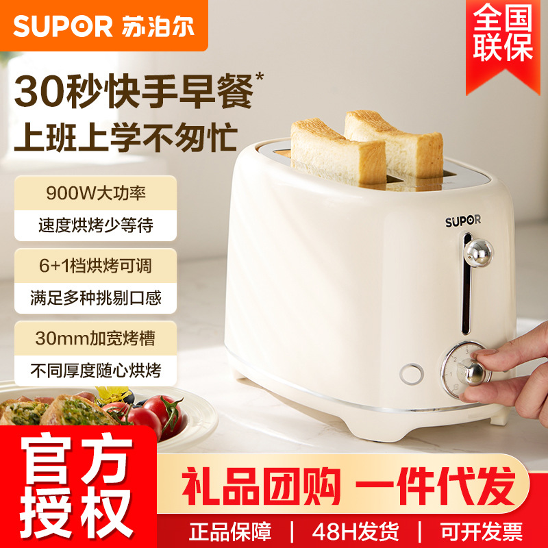 Supor Bread Machine Toaster Household Fully Automatic Toast Bread Sandwich Breakfast Machine Dj806
