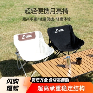 Outdoor Portable Folding Chair Camping Picnic Folding Chair Outdoor Egg Roll Table Set High Back Moon Chair Lounge Chair