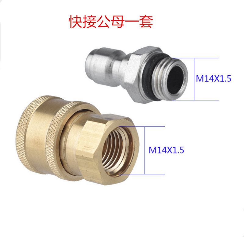 供应高压清洗喷枪 喷水枪 1/4接头水枪喷头 （快插接头）