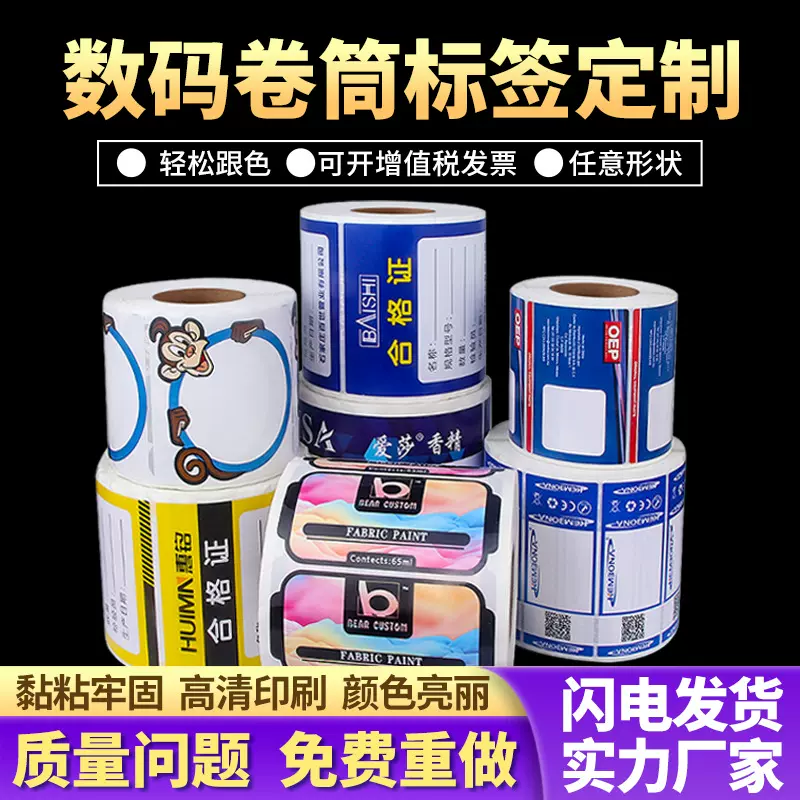 定制不干胶贴纸 加工定做标贴印刷水果标 姓名贴 印刷LOGO 封口贴