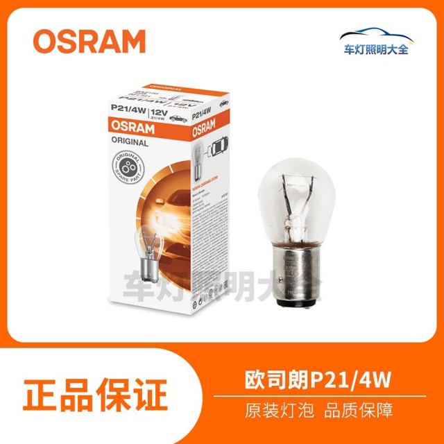 OSRAM 7506 GERMANY 12V P21W E1 Car Original Reverse Brake Light Bulb