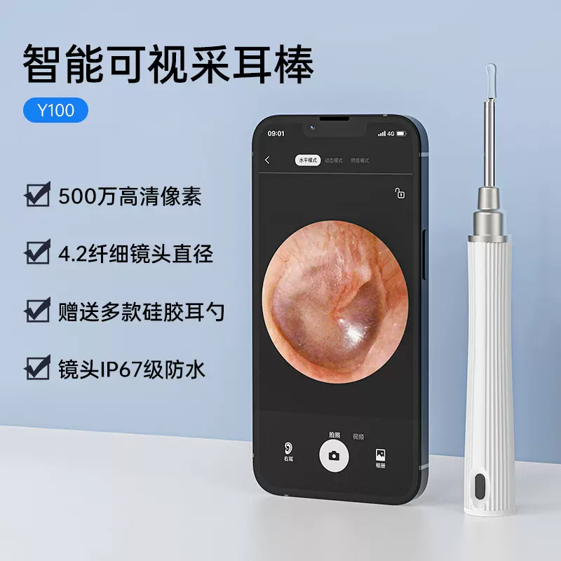新款 可视化挖耳勺 高清智能可视挖耳勺 wifi可视采耳内窥镜