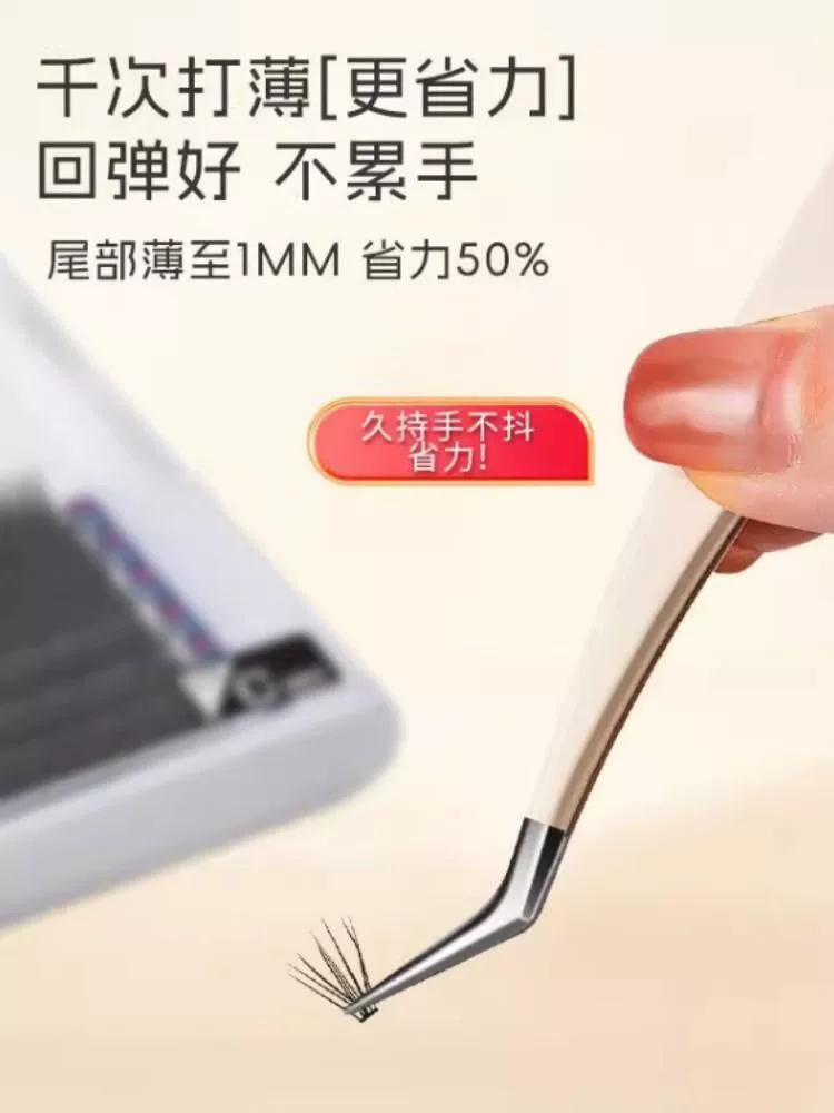 Fake eyelaslashed scholar Eagle mouth clamping eyelashes, round head golden feathers, high precision novice entry tools