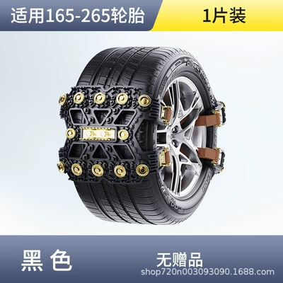 Off-Road Vehicle, Suv, General | Tire snow chain - 165-to-265-tires-universal-black-1-pack