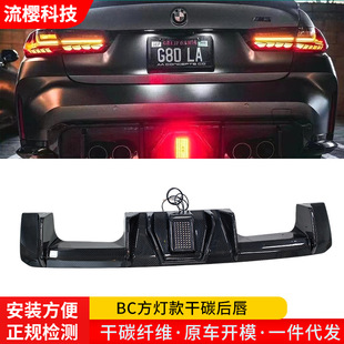 �m��M3G80/M4G82���bBC������󴽸�̼�w�S�������I������̼β��