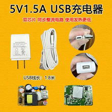 ȫ��ԭ�bDVE 5V1.5A�Դ�m����̨���z���^USB������pоƬ�ضȵ�