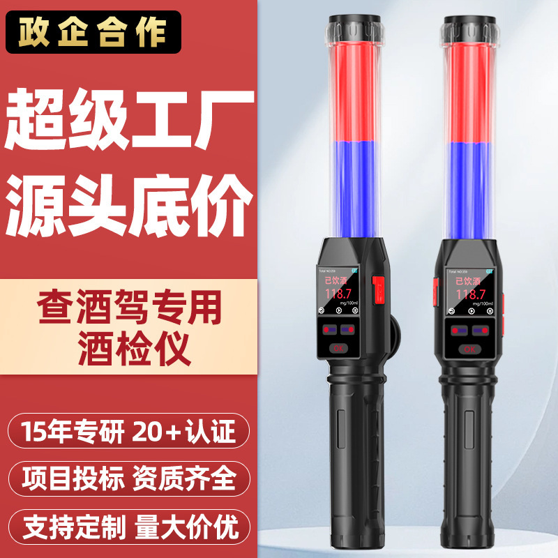 Alcohol Tester Detector Blowing Type Alcohol Tester Special High Precision Measuring Instrument for Drinking and Driving Traffic Detection Rod