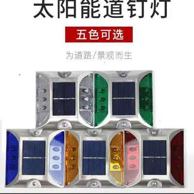 Solar Road Stud LED Explosive flashing light Highway guide Alert Standard ground Protuberance Guidepost Always Flicker