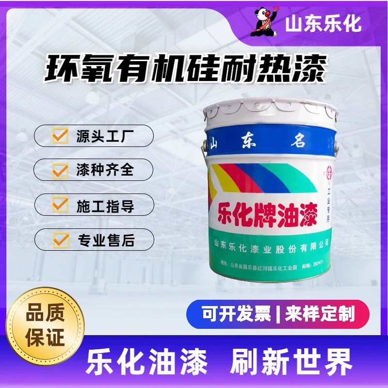 200 ℃ ~400 ℃ Высокотемпературная краска для камина, котла, высокотемпературного оборудования, трубопровода, силиконовое высокотемпературное антикоррозионное покрытие