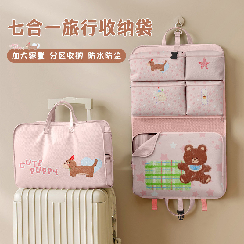 7-in-1 トラベル収納バッグ、荷物収納、衣類、下着、下着分類、大容量収納バッグ|undefined