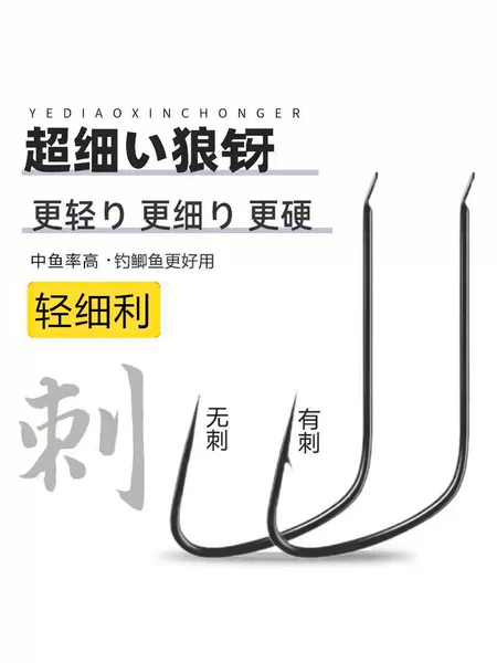 Competitive Spike Modified Fish Hook Thin Strip Bulk genuine goods Too Alloy Black Pit Carp Crucian Carp Stingless Bulk Spike Hook