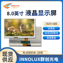 8Һʾģ1024*600ʾ Ⱥԭװlcd NJ080IA-10D