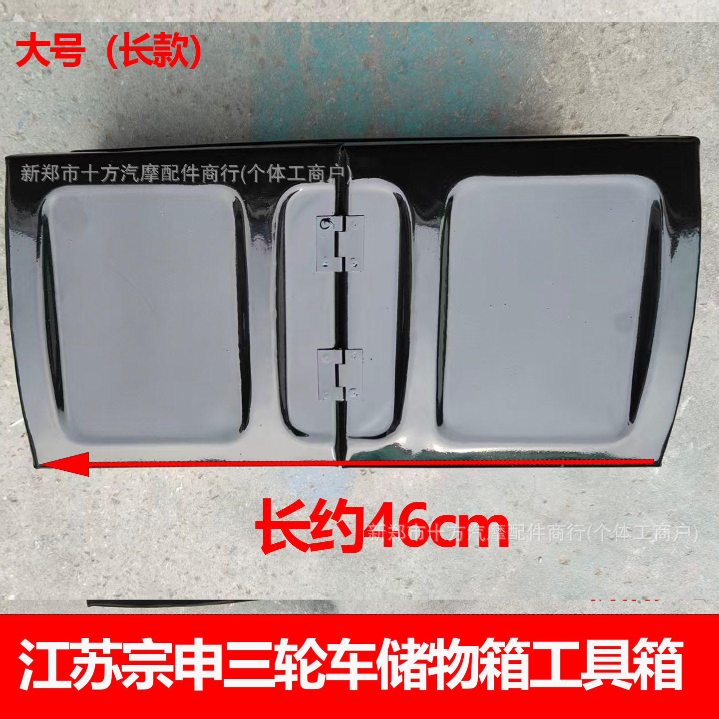 Zongshen Side-mounted Toolbox Storage Box for Jiangsu Zongshen Tricycle (Repair kit) - zongshen-side-mounted-small-toolbox-with-lock-core