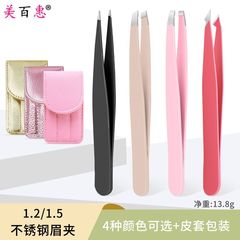 Eyebrow tweezer set with stainless steel, includes three pieces: thin-tipped, regular-tipped, and slanted-tipped eyebrow tweezers for hair removal